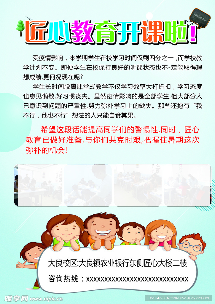 开课啦
