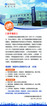 招聘X展架 海报