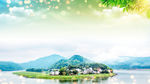 绿水青山