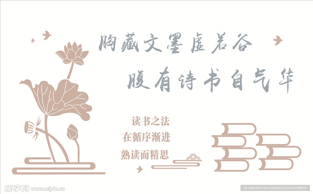 读书室