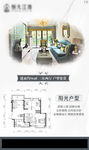 房地产 刷屏稿 户型 房型
