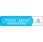 外卖标签