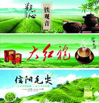 名茶展板
