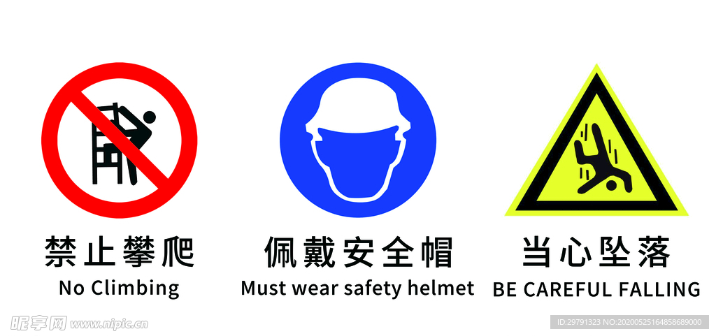 安全标识牌