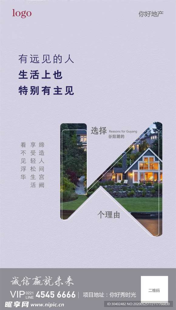 地产海报