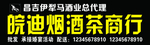 门头