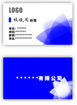公司名片