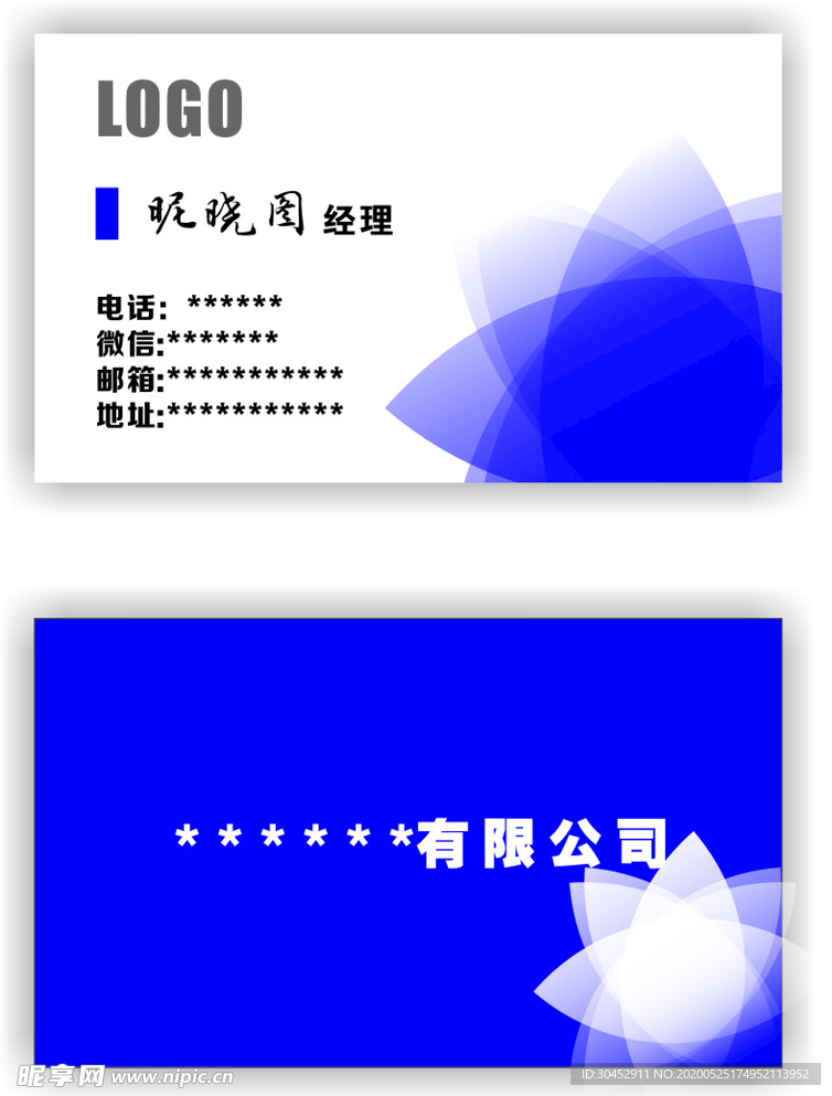 公司名片