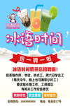奶茶招聘