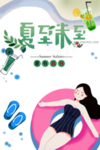 夏至未至