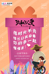 感恩父亲节海报