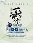 感恩父亲节海报