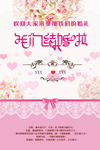 结婚海报展架