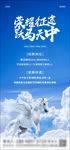 房地产招聘海报