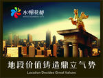 房地产广告图片