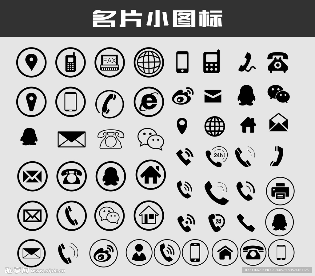 小图标