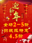 迎新年
