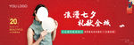 七夕banner