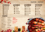 串串火锅