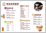 奶茶菜单