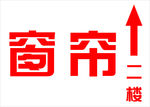 指示牌