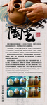 陶艺