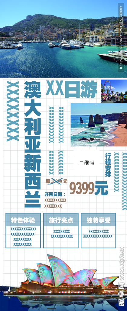 新西兰  澳大利亚 旅游海报