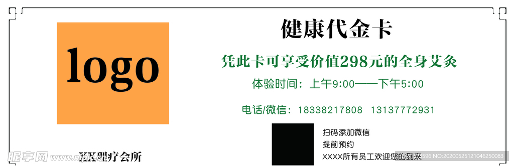 艾灸养生卡卡   礼物卡