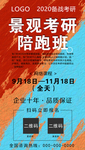 网络课程海报