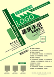 课程海报