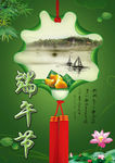 端午节卡片
