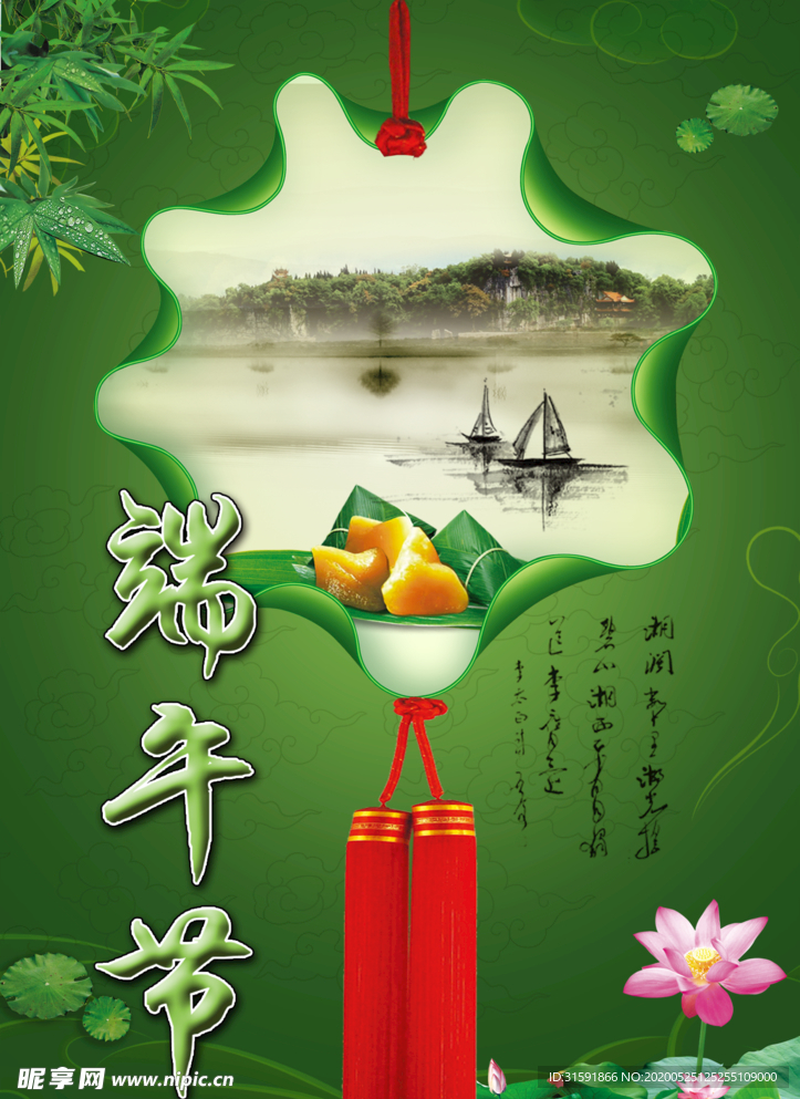 端午节卡片