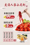 小龙虾海报