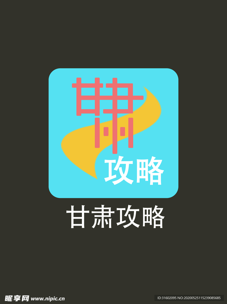 APP图标设计作业