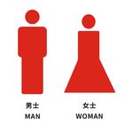 公共厕所