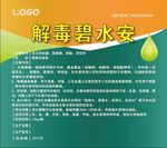 水产瓶贴