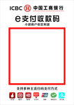 收款码