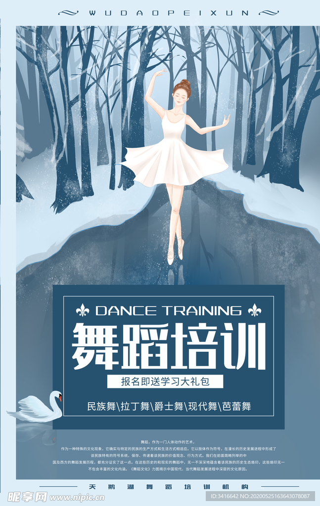培训班