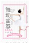 培训班