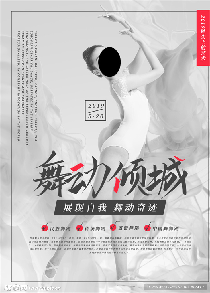 培训班