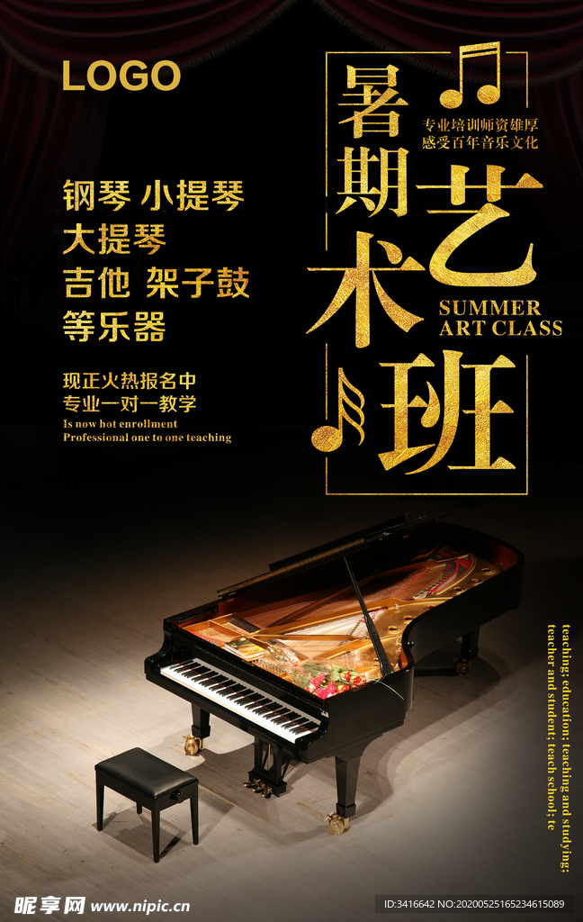 培训班