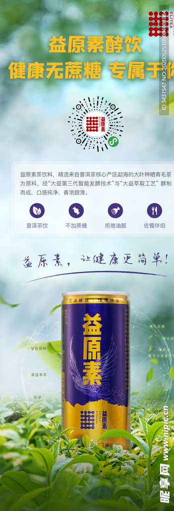 茶叶展架易拉宝