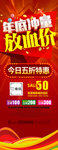 年底冲量放血价展架
