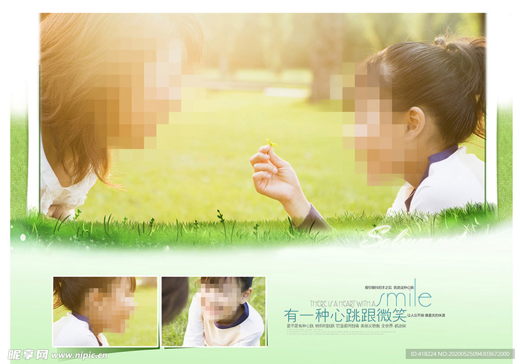 心跳与微笑母女篇内页
