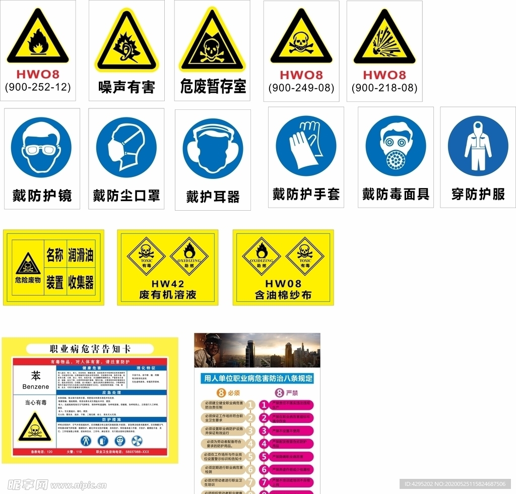 汽修厂安全标识