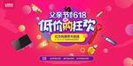 618海报