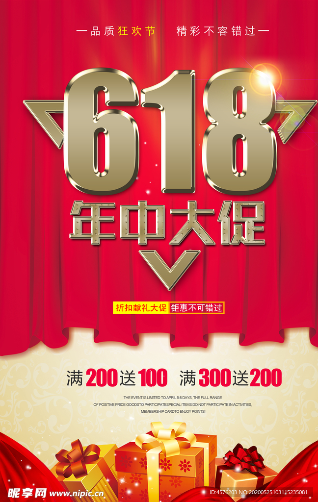 618海报
