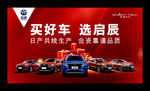 启辰汽车
