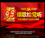 七一建党节