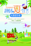 儿童暑期夏令营宣传海报图片